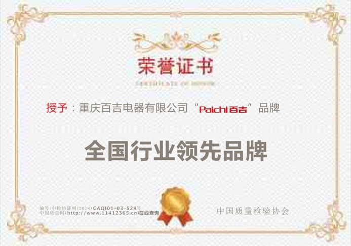 全國行業領先品牌